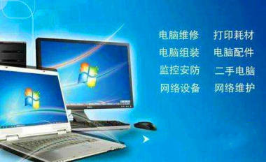 電腦組裝、故障維修、改裝及系統(tǒng)服務(wù)全攻略